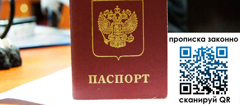 в Чите height= регистрация в Чите