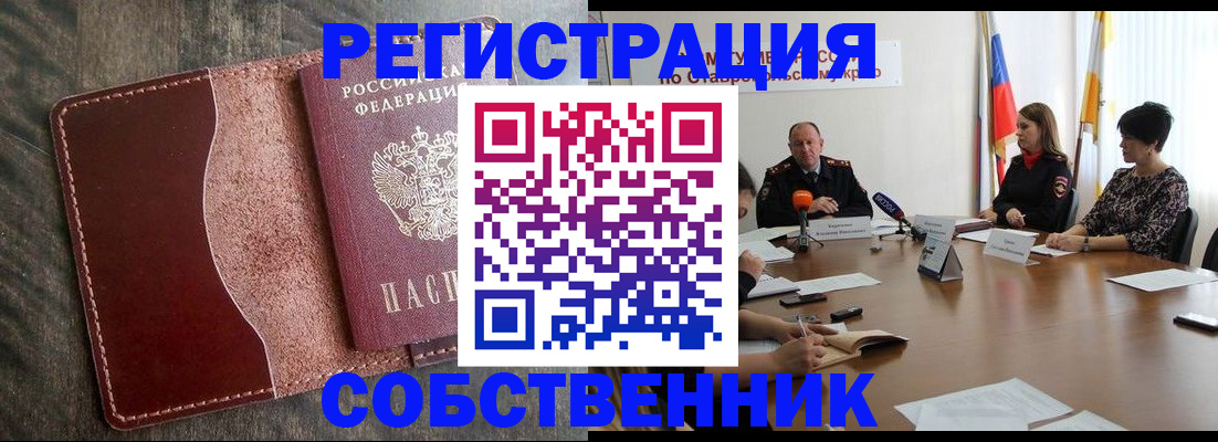 прописка для кредита в Чите