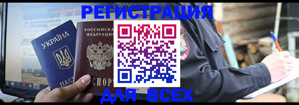 прописка гарантия в Чите